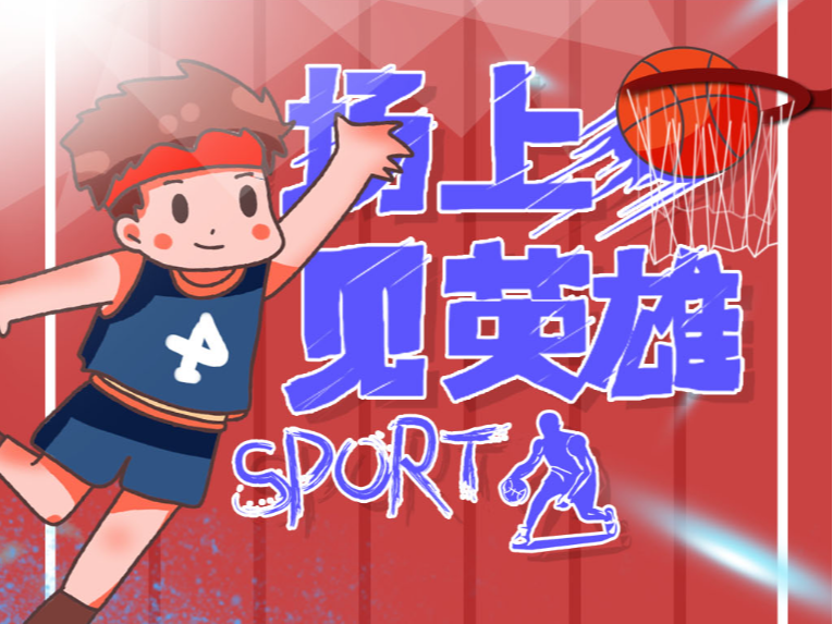 热火队的表