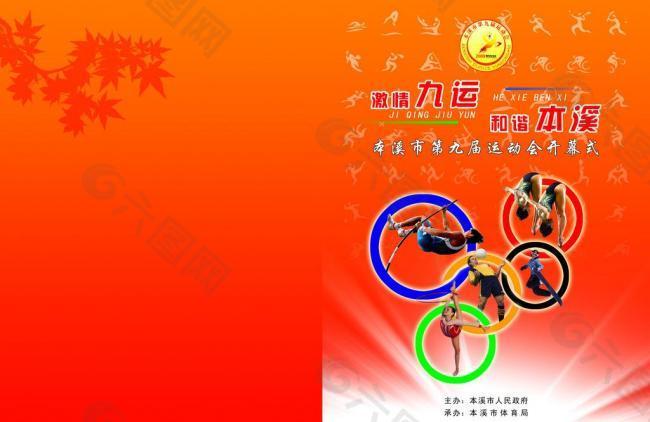 受到俱乐部